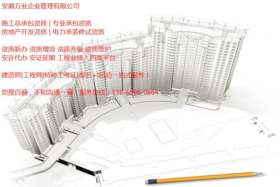 合肥建筑資質(zhì)新辦，常見問題匯總